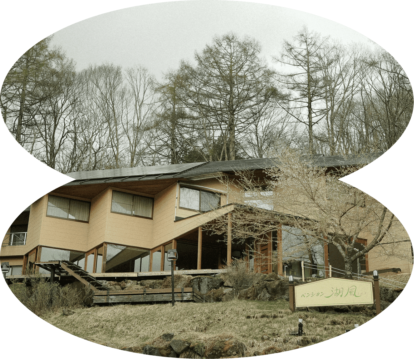 ペンション湖風